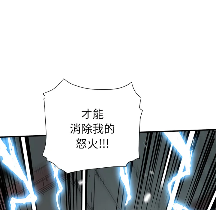 小白历险记漫画漫画,第8话16图