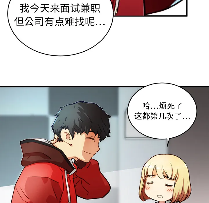 小白历险记漫画漫画,第1话24图