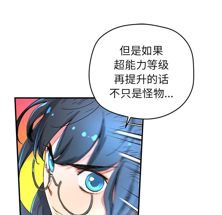 小白历险记漫画漫画,第6话40图