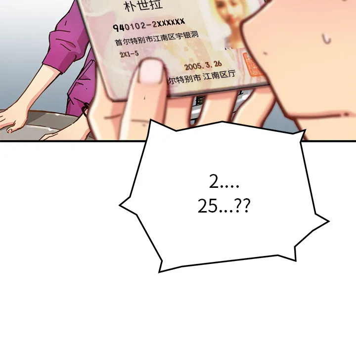 小白历险记漫画漫画,第4话47图