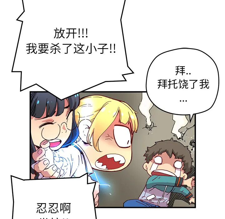 小白历险记漫画漫画,第6话22图