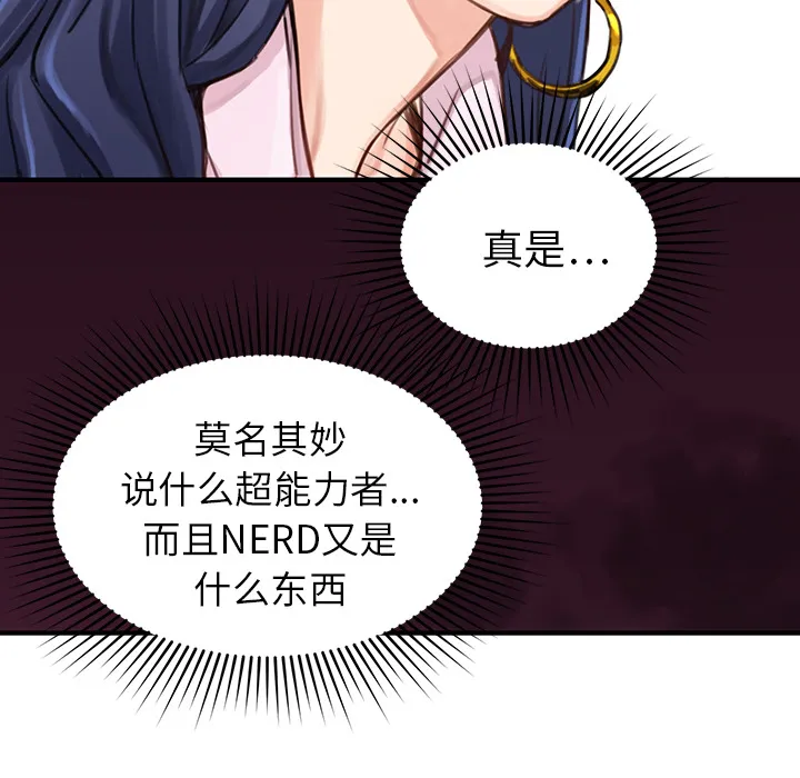 小白历险记漫画漫画,第2话5图