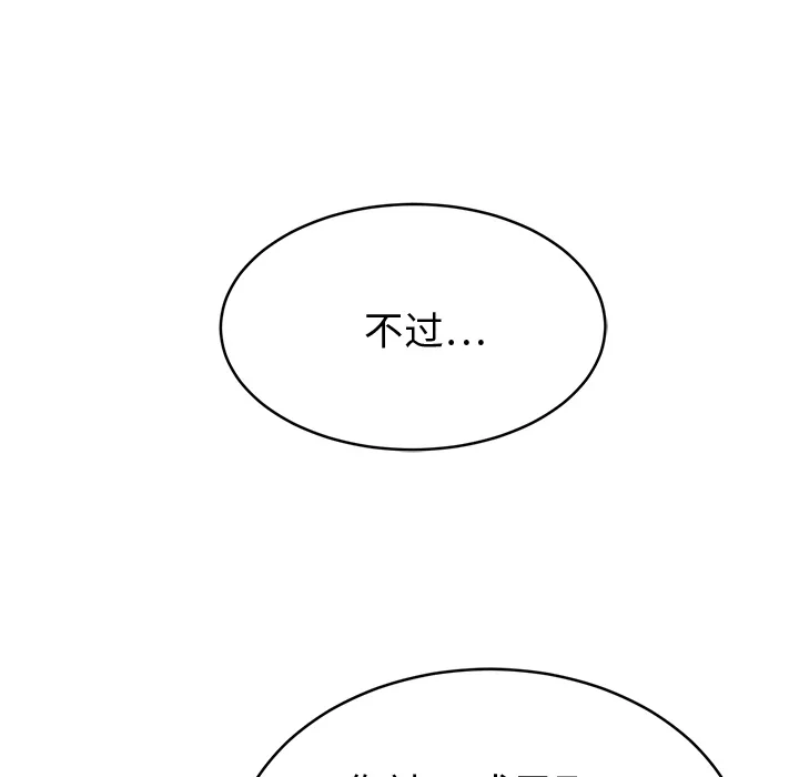 小白历险记漫画漫画,第1话194图
