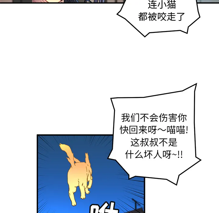 小白历险记漫画漫画,第6话78图