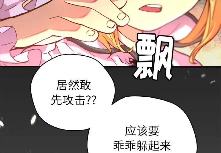 小白历险记漫画漫画,第8话2图