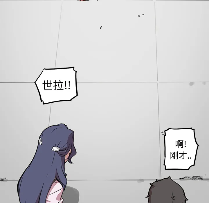 小白历险记漫画漫画,第1话101图