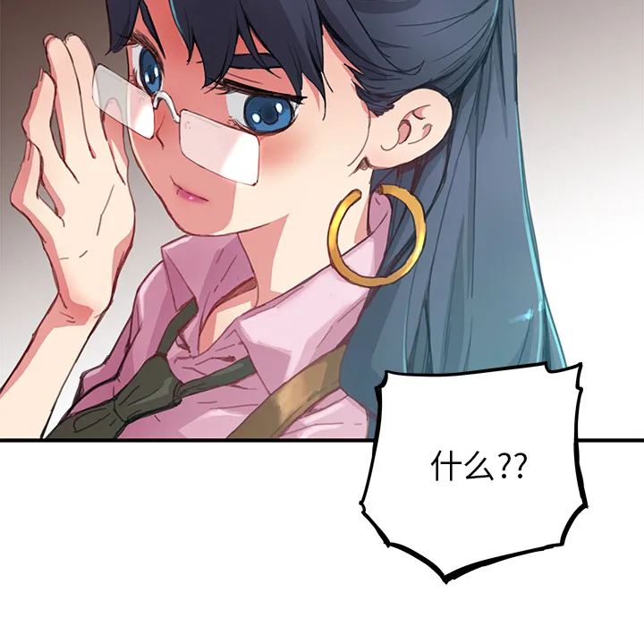 小白历险记漫画漫画,第3话8图