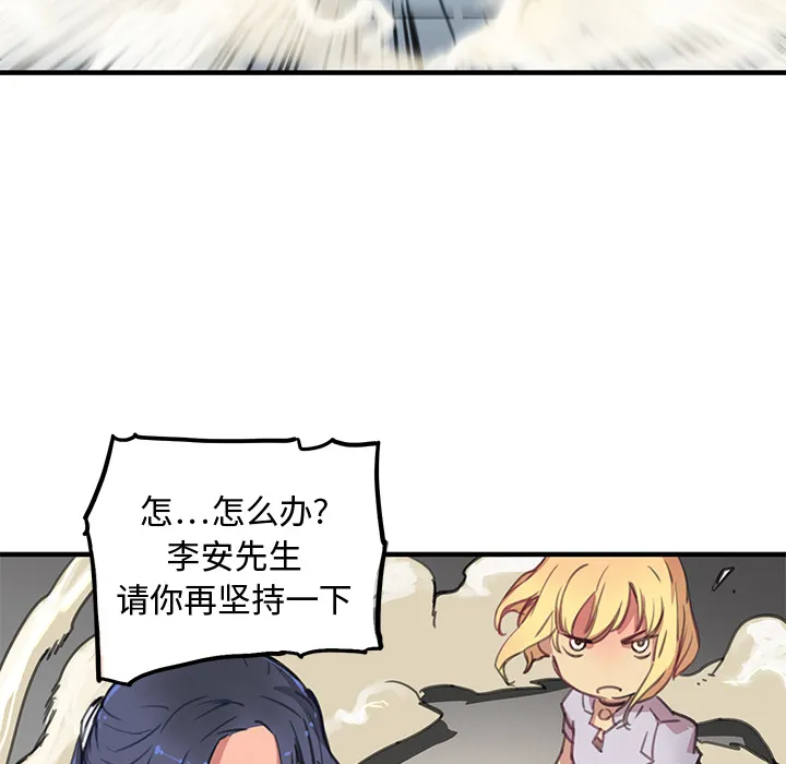 小白历险记漫画漫画,第1话159图