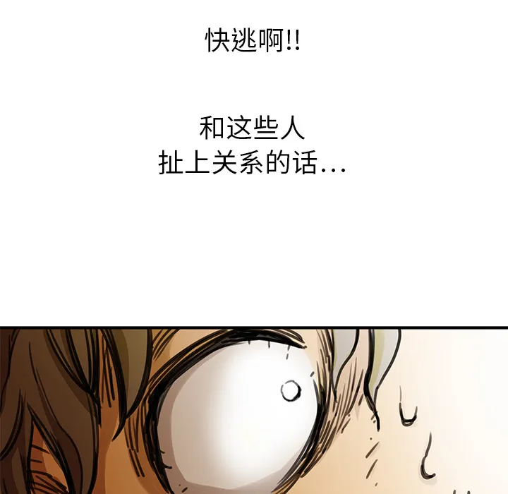 小白历险记漫画漫画,第1话138图