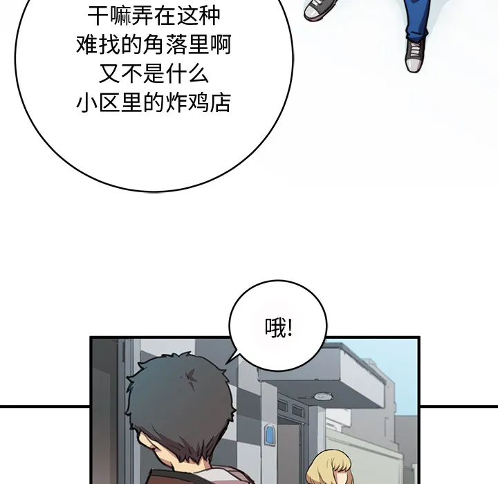 小白历险记漫画漫画,第1话20图