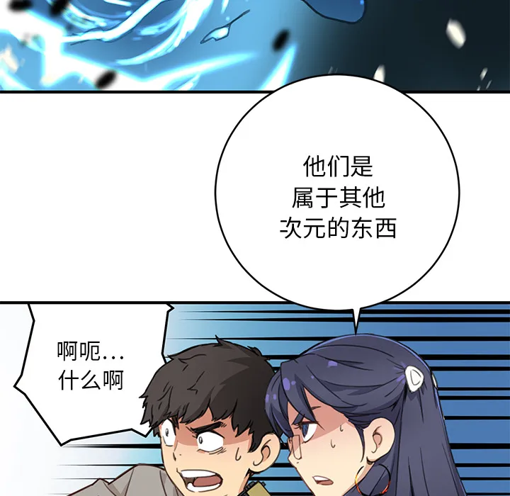 小白历险记漫画漫画,第2话75图
