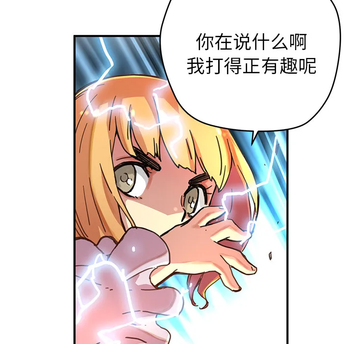小白历险记漫画漫画,第8话49图