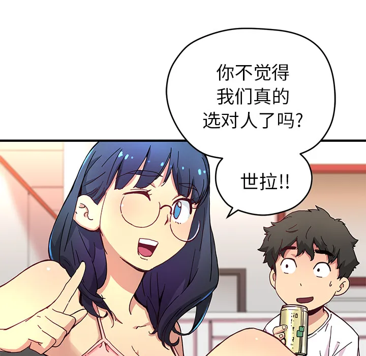 小白历险记漫画漫画,第6话30图