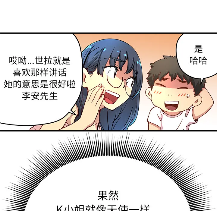小白历险记漫画漫画,第6话33图