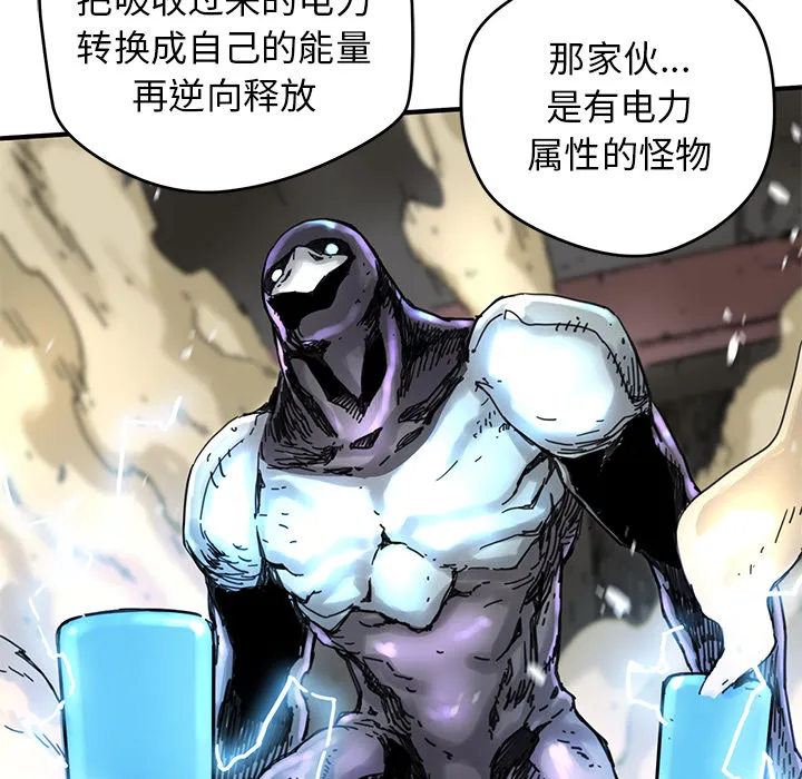 小白历险记漫画漫画,第8话64图