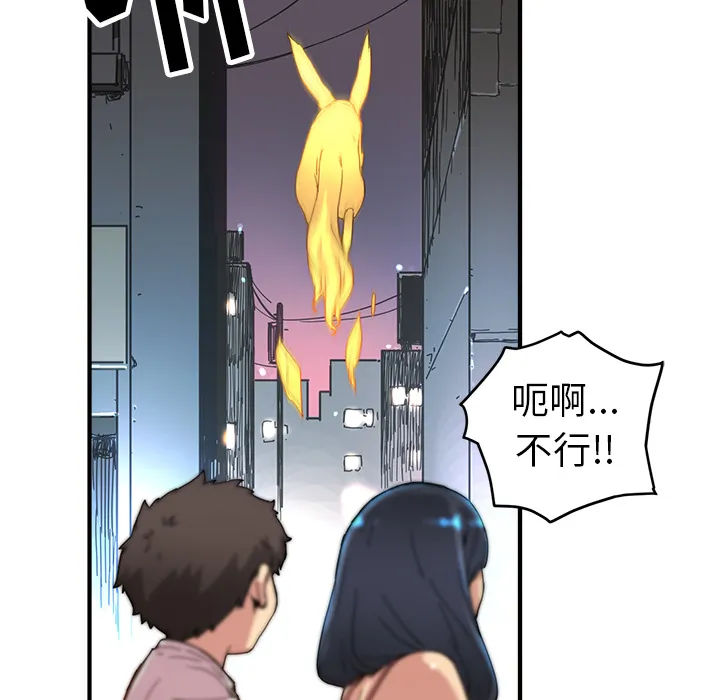 小白历险记漫画漫画,第7话22图