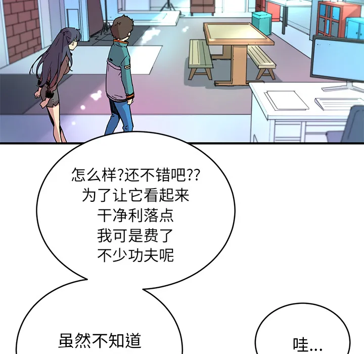 小白历险记漫画漫画,第4话72图