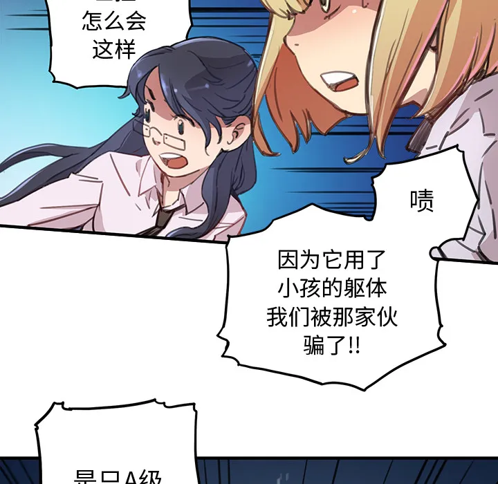 小白历险记漫画漫画,第1话157图
