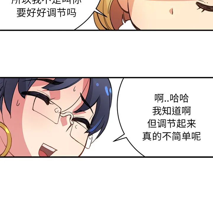 小白历险记漫画漫画,第3话101图