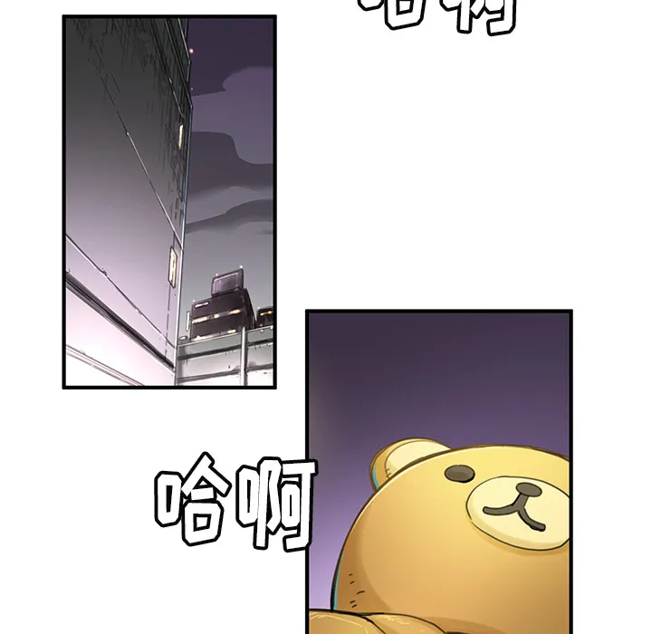 小白历险记漫画漫画,第2话43图