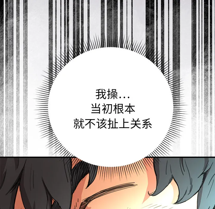 小白历险记漫画漫画,第3话33图