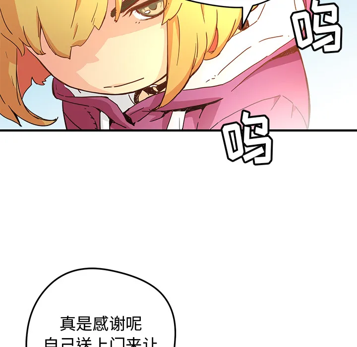 小白历险记漫画漫画,第5话9图