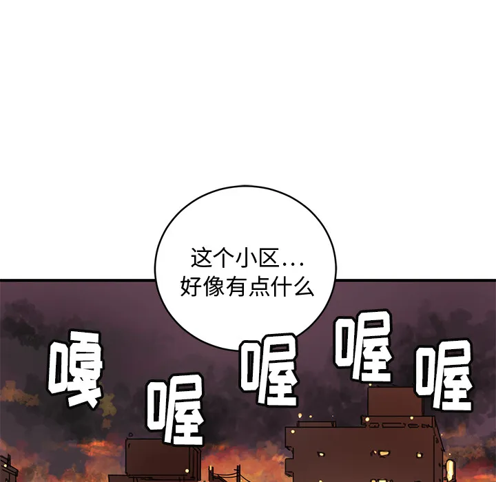 小白历险记漫画漫画,第2话41图