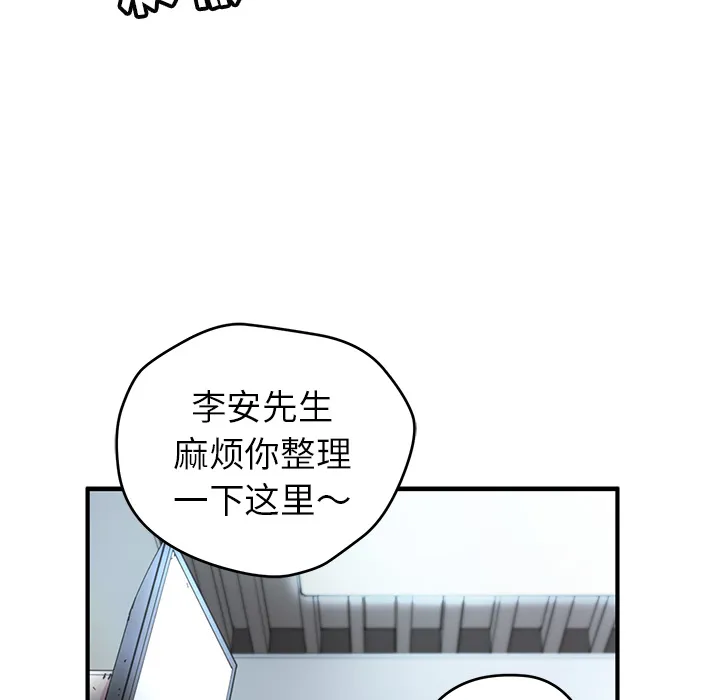 小白历险记漫画漫画,第5话23图