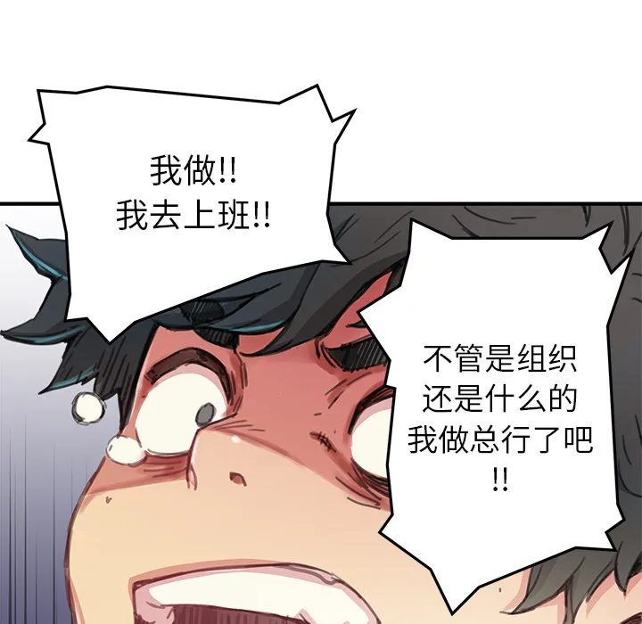 小白历险记漫画漫画,第3话35图