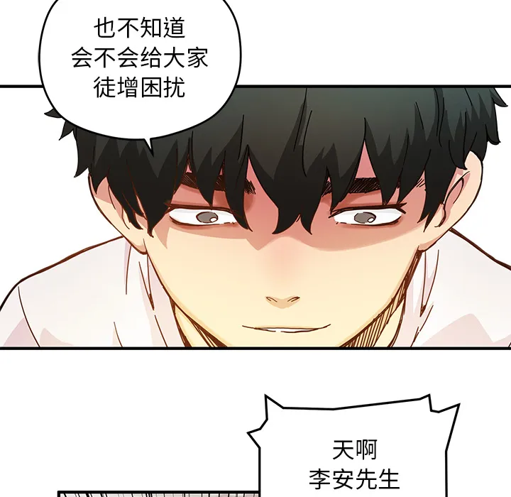 小白历险记漫画漫画,第6话37图