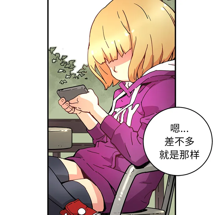 小白历险记漫画漫画,第4话33图