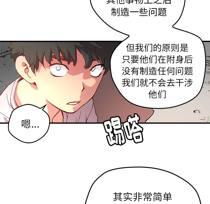 小白历险记漫画漫画,第7话45图