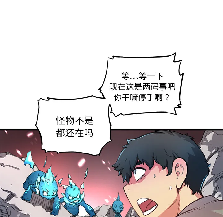 小白历险记漫画漫画,第3话6图