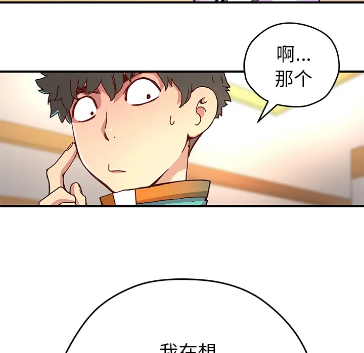 小白历险记漫画漫画,第6话18图