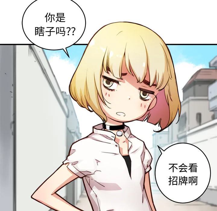 小白历险记漫画漫画,第1话26图