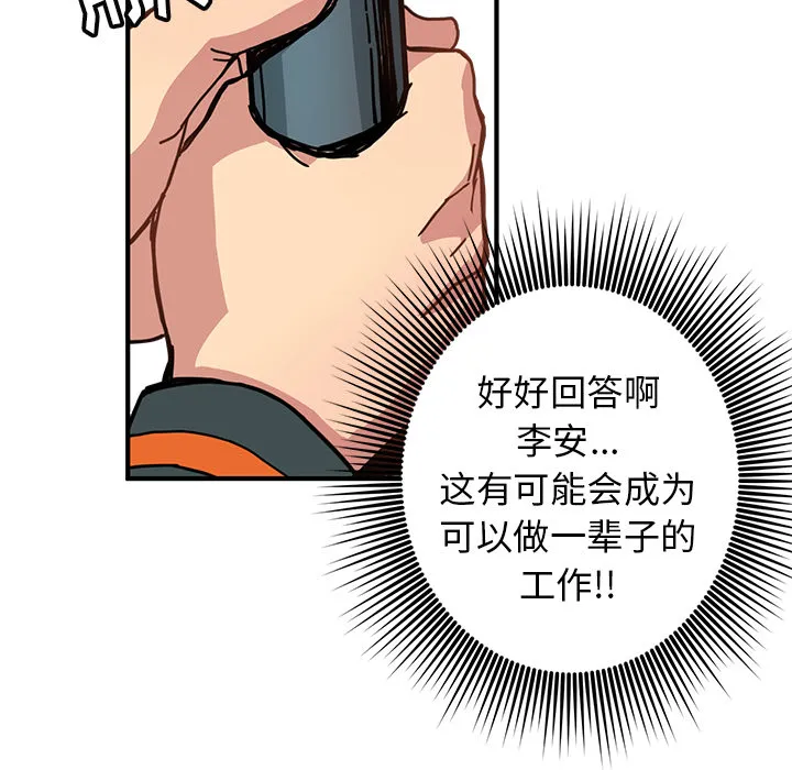 小白历险记漫画漫画,第5话64图