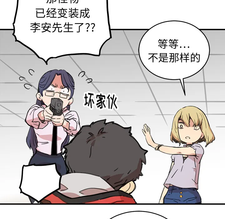 小白历险记漫画漫画,第1话182图