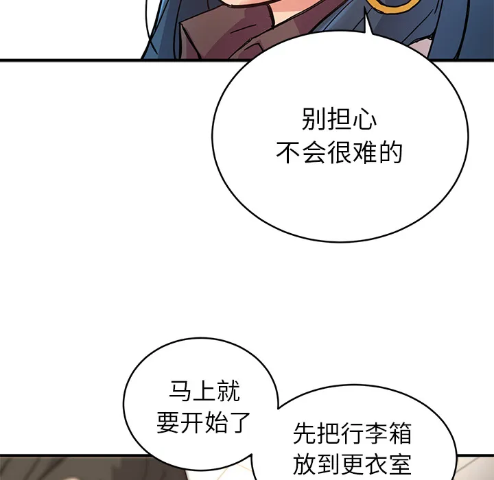小白历险记漫画漫画,第4话77图