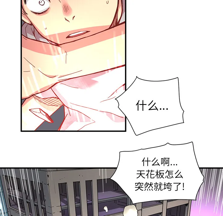 小白历险记漫画漫画,第7话74图