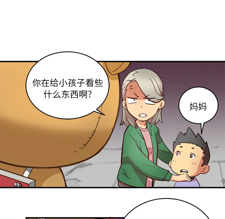 小白历险记漫画漫画,第2话18图