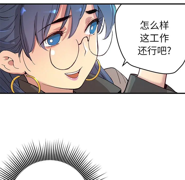 小白历险记漫画漫画,第5话62图