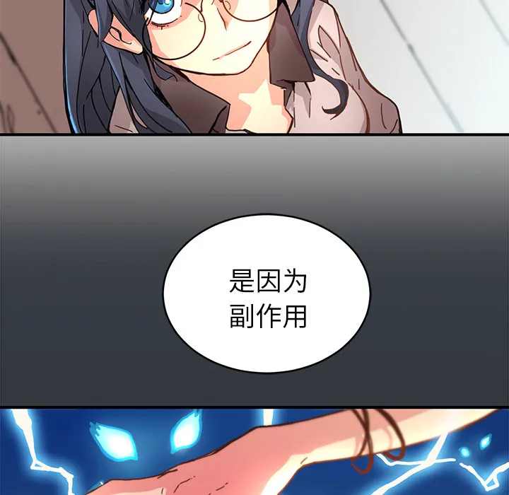 小白历险记漫画漫画,第4话57图