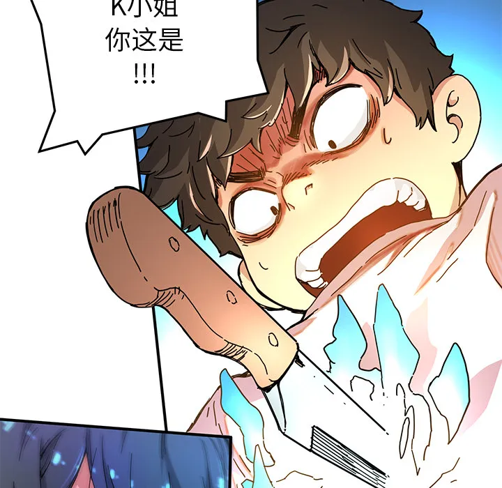 小白历险记漫画漫画,第6话44图