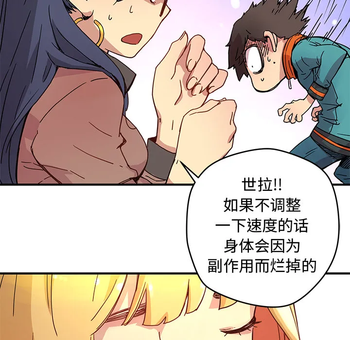小白历险记漫画漫画,第5话101图