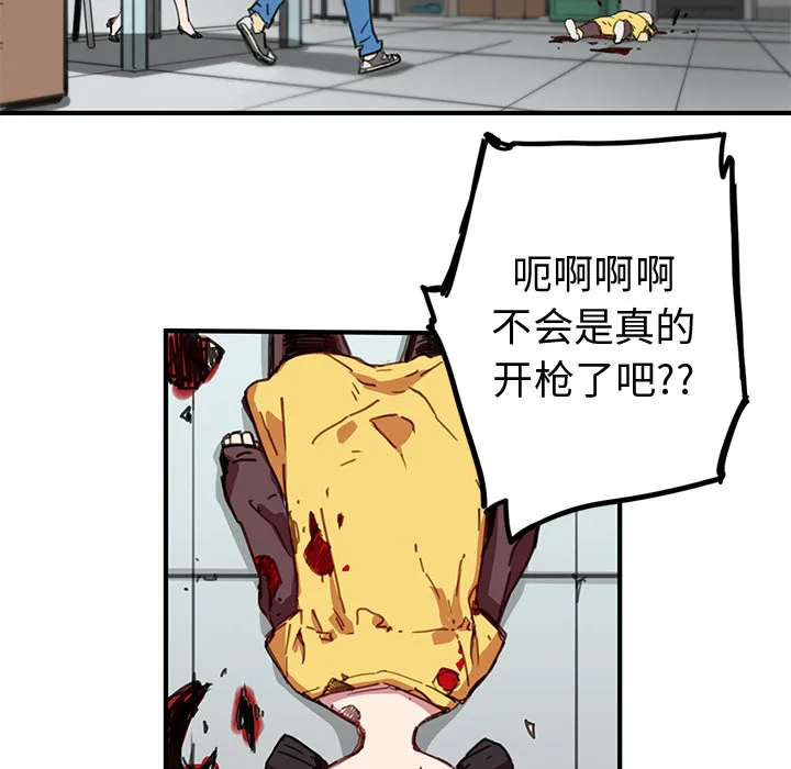 小白历险记漫画漫画,第1话87图