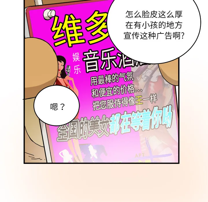 小白历险记漫画漫画,第2话19图