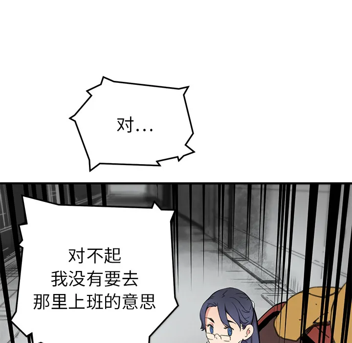 小白历险记漫画漫画,第2话56图