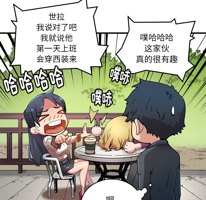 小白历险记漫画漫画,第4话9图