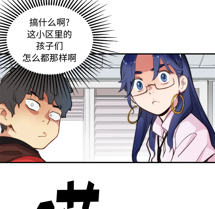 小白历险记漫画漫画,第1话73图