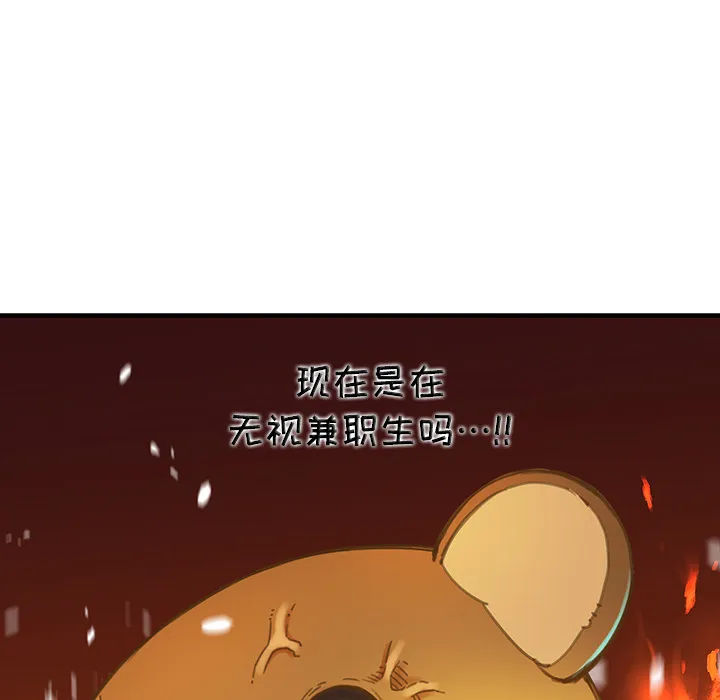 小白历险记漫画漫画,第2话23图